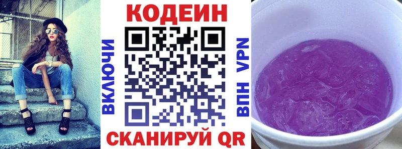 Кодеиновый сироп Lean напиток Lean (лин)  что такое наркотик  Мончегорск 