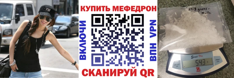 мега сайт Мончегорск Мефедрон mephedrone